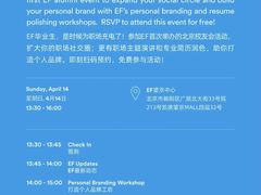 -EF教育成人英语(望京中心)