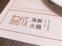 -协成海鲜火锅(海洋花园店)