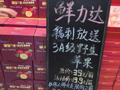 -鲜力达果品批发直销(无锡保利香槟店)