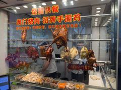 -斩料烧腊世家(兴盛路店)