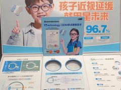 -LOHO眼镜(上海晶耀前滩商场店)