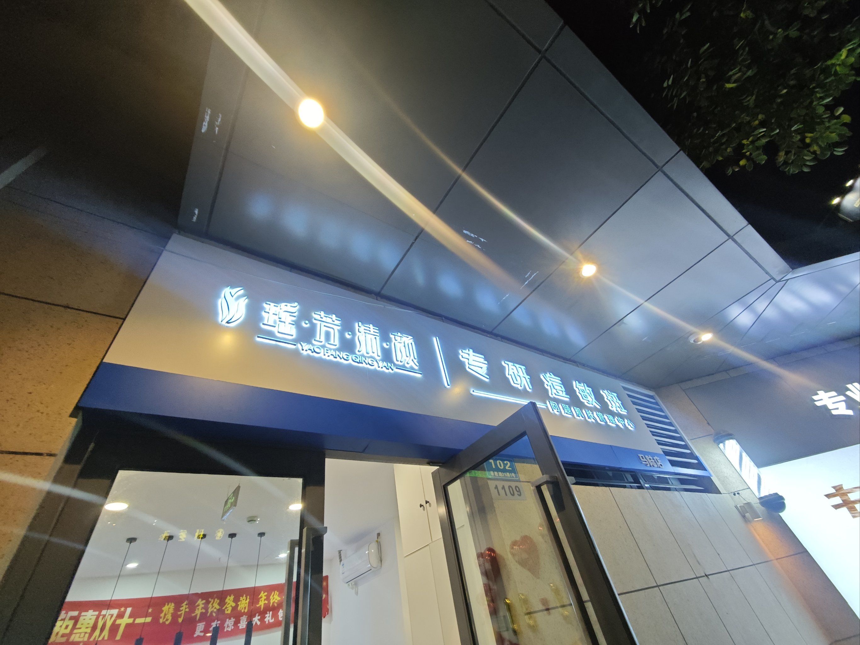 体验很好的一次皮肤护理