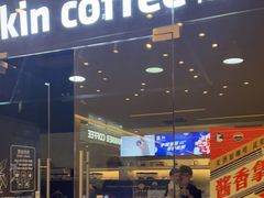 -瑞幸咖啡(北京财富中心店)