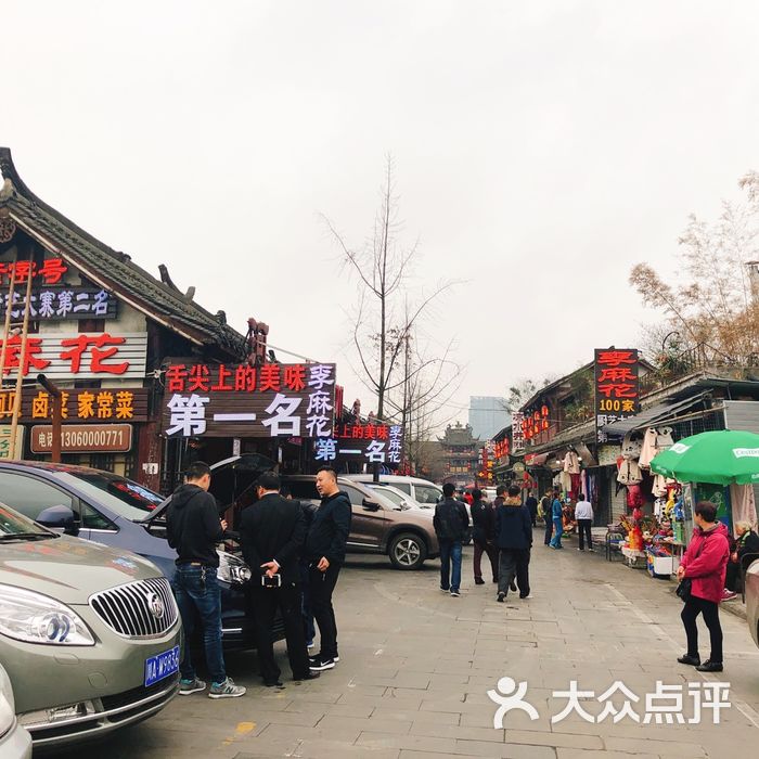 老字号李麻花岷江河鲜