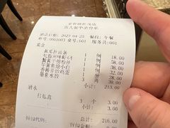 账单-金春禧(世茂国际广场店)