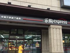-万科美好广场