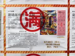 -曹杨影城(曹杨店)