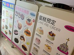 -PAOPAO Bakery&Café(港汇店)