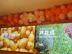 -俭寨大盘鸡·缸子肉·小公鸡·新疆菜(云通店)