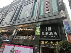 -六朵云照相馆(喷水池店)