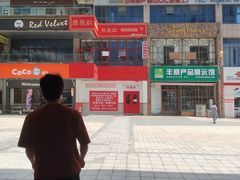 -陳艳红火锅(港汇店)