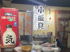 -小板凳(四公里店)