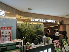 -潮牛壹号鲜牛肉火锅(世界城广场店)