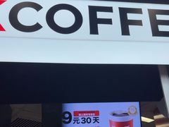 -肯德基(远洋店)