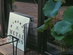 -Metal hands·铁手咖啡