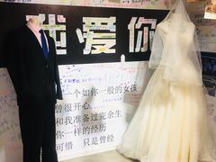 -厦门失恋博物馆(中华城店)