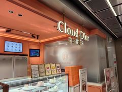 -CloudD'or可露朵蛋糕(1733商业空间店)