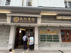 -民信老铺(双皮奶博物馆店)