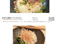 和牛土鍋ガーリックライス-焼肉矢澤 京都