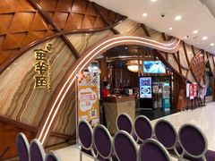 -新兴·金羊座·粤菜点心(乐峰店)