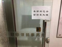 -君申律师事务所