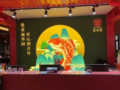 -丽华园·武汉地标楚菜餐厅(青山江滩店)