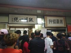 等位区-周震馄饨