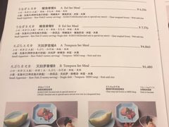 菜单-竹叶亭(银座店)