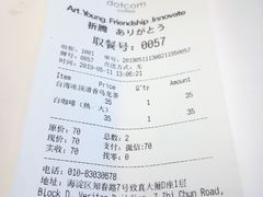 账单-dotcom coffee古点咖啡(致真大厦店)