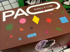-PAOPAO Bakery&Café(港汇店)