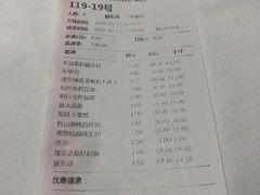 账单-江南赋(内蒙古大厦店)