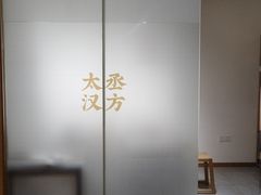 -庆德堂中医馆·小儿推拿(江北店)