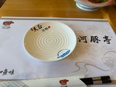 -天正河鲀·河豚亭(大连店)