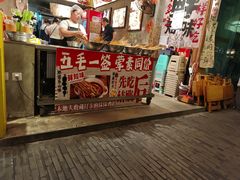 -嘉州鲜知味钵钵鸡(奎星楼店)