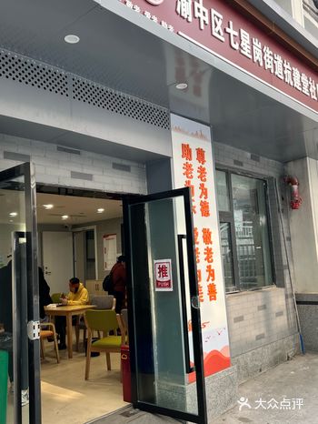 七星岗10元一餐的平价社区食堂