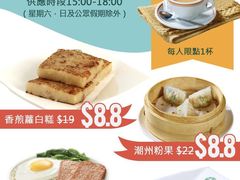 -添好运点心专门店(百老汇店)