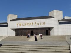 -中国人民抗日战争纪念馆