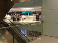 -百老汇(海港城海洋中心店)