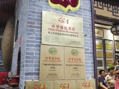 -欢姐伦教糕(北海大道北店)