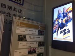 -保利国际影城(北京缤纷城店)