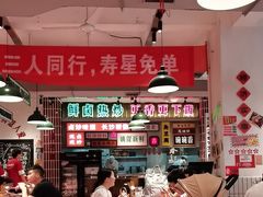 -龙师傅卤炒(天马店)