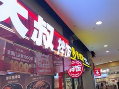 -大润发(勤业店)