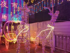 -新五爱道夜市
