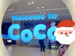 -CoCo都可(吾悦店)