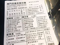 菜单-亞婆井·劲抽面食(铂顿城店)