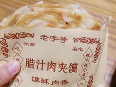 -福瑞记老孙头biangbiang面(新生路店)