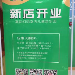 -莫莉幻想(银盆岭万达广场店)