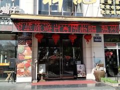 -祥记·非遗传承·苏帮菜(石路店)