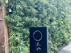 -天水蔬食料理(树德之光店)