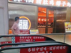 -淼福猪肚鸡·椰子鸡火锅(大沙地店)